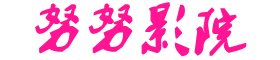 2022最新电影电视剧-久久91女精一区禁18看片 - 精品小说网